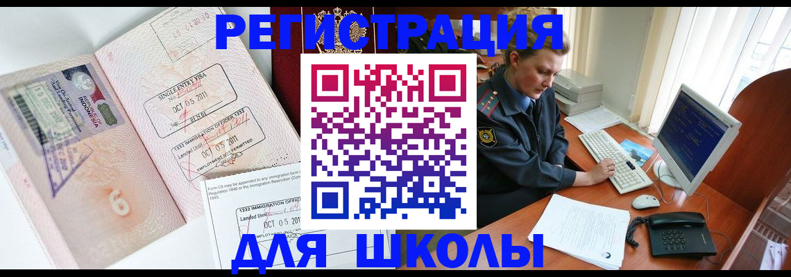 временная регистрация купить в Ужуре