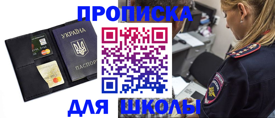 прописка иностранных граждан в Ужуре