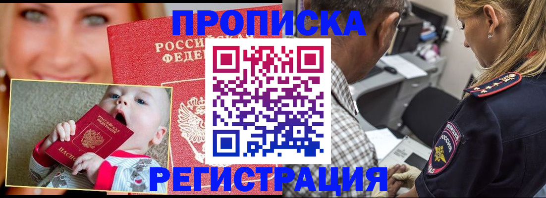 временная регистрация поиск в Ужуре